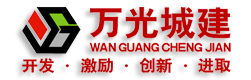 煙臺萬光城建_萬光中央公園_萬光府前花園_萬光金地佳園_萬光古文化城_萬光觀海花園